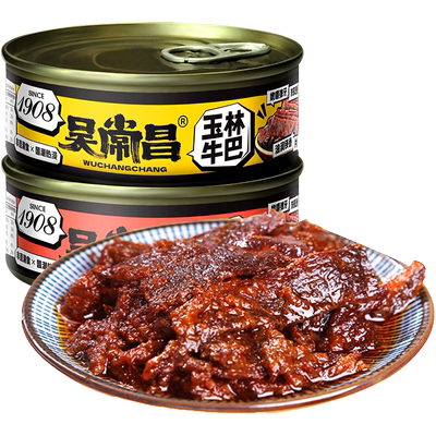 吴常昌玉林牛巴100g罐装广西特产