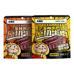 吴常昌玉林牛巴39.5g*2袋地方特产美食独立小包装冷吃炒制牛肉干