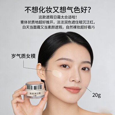 贝迪斯化妆品高级美容日霜中成药 去斑 淡化色斑 黄褐斑 雀斑