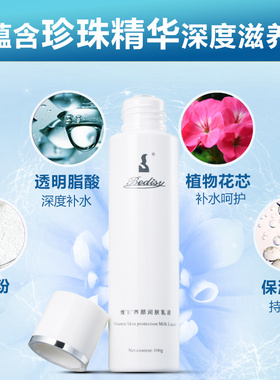 贝迪斯维生素E润肤乳滋润风干皱裂皮肤适用维e乳液舒护保湿 100g