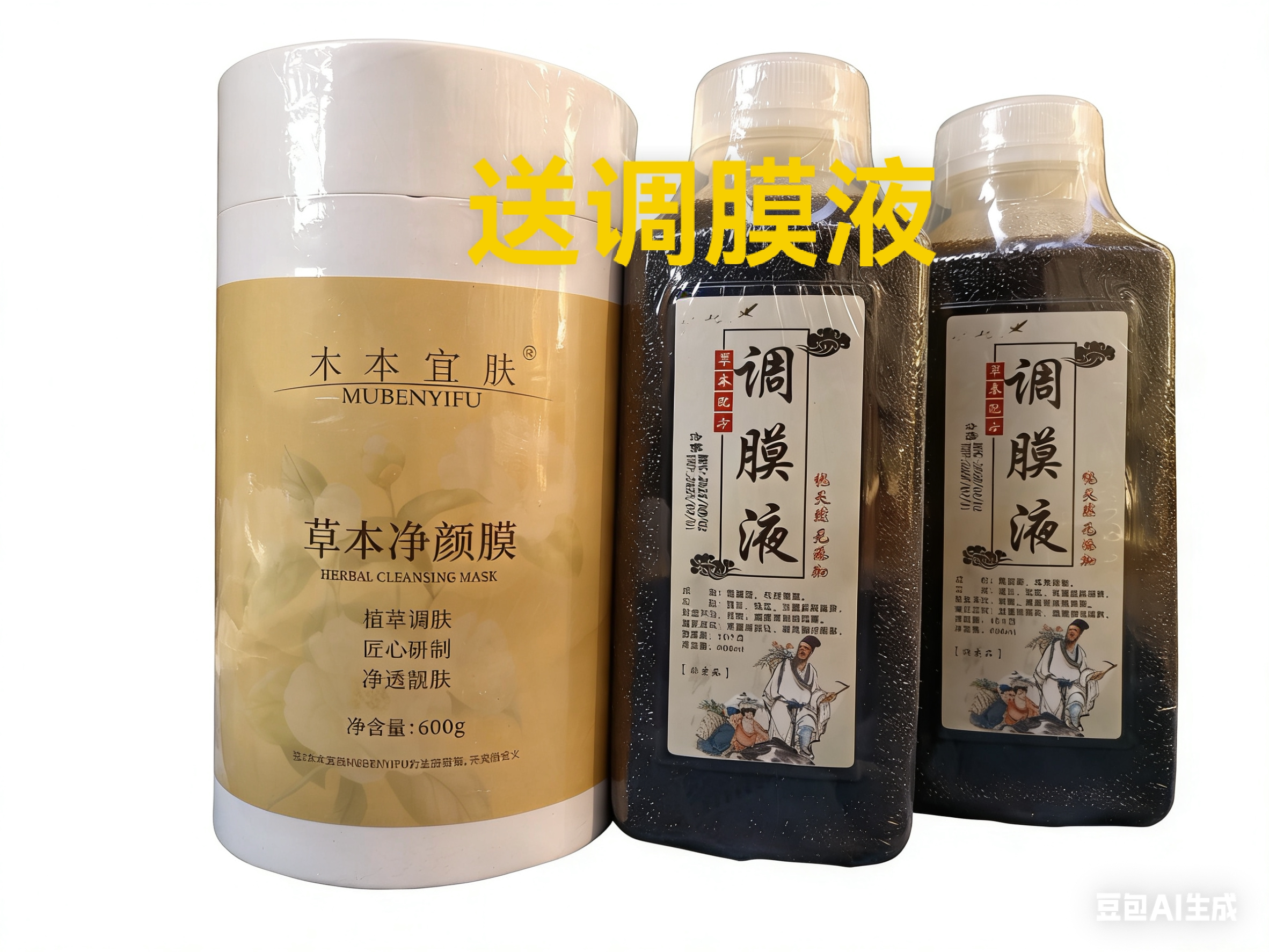 木本宜肤草本净颜膜中药调理面膜粉排毒养颜斑祛黄亮白肌肤