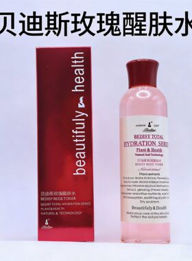 BEDISY贝迪斯化妆品玫瑰醒肤水220ml 双重补水莹润玫