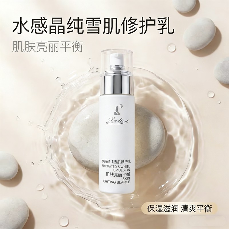 贝迪斯化妆品水感晶纯雪肌修护乳130ml 乳液滋润保湿紧致肌肤