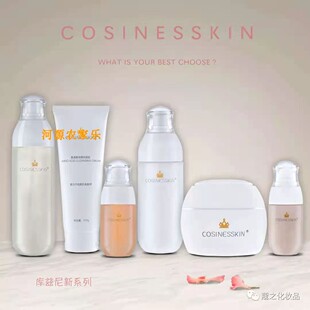 贝迪斯 库兹尼新系列护肤套装超补水美白水乳霜 精华 粉底 洗面奶