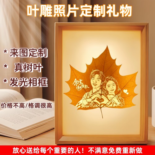 毕业季梧桐叶雕照片定制生日礼物女生闺蜜结婚礼物结婚纪念日老婆