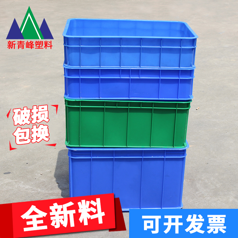 新青峰二手工业塑料周转箱长方形