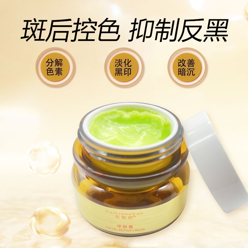 美容院控色霜斑后改善淡化黑色素