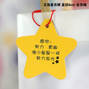 饰奖励 生日吊牌儿童节伴手礼卡片毕业星星吊卡教室开学装