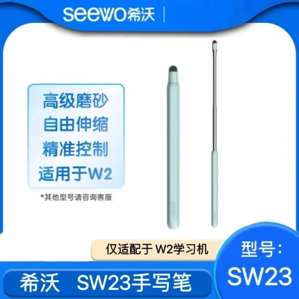 seewo希沃学习机W2笔/笔头双色3段可伸缩 SW23手写笔