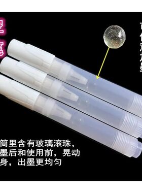 教学白板笔可加墨水大容量空笔壳批发描金笔马克笔油漆笔空笔杆