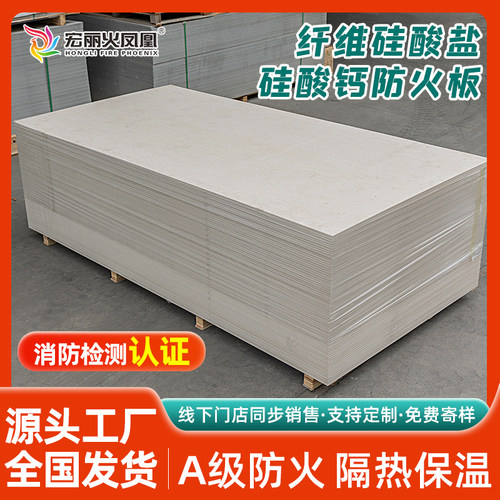 硅酸盐防火板排烟风管火克板A1级耐火防火墙吊顶轻质隔墙硅酸钙板