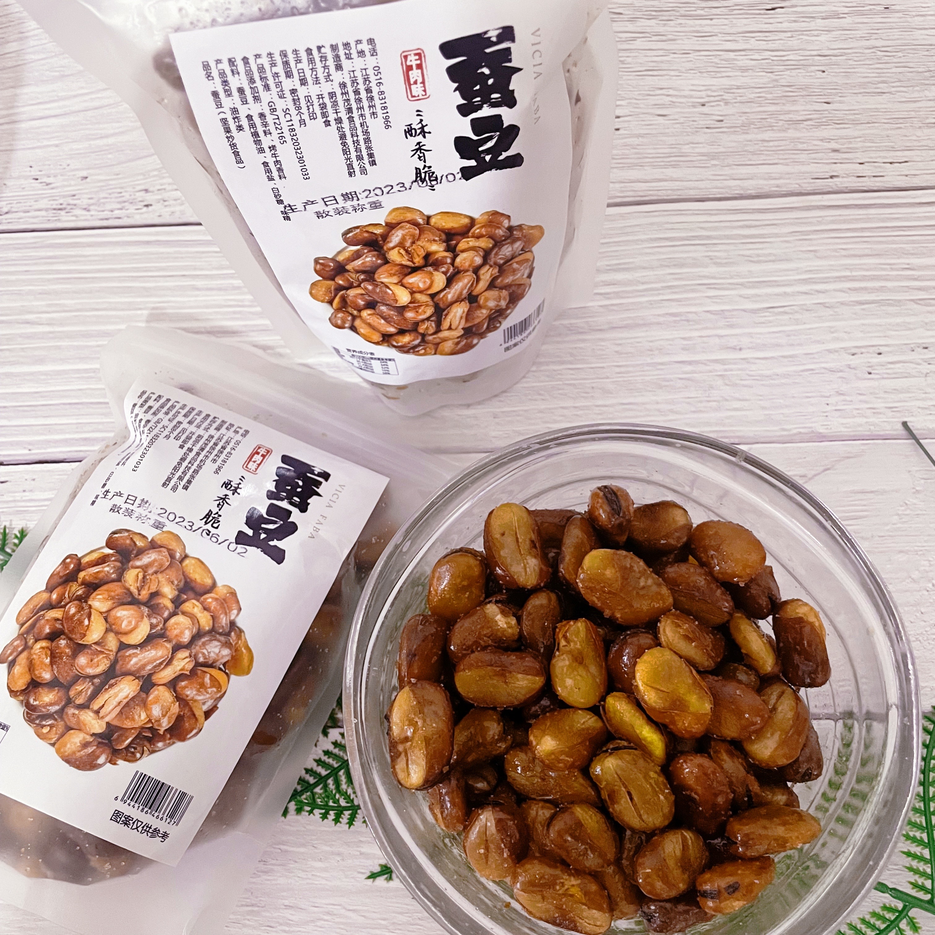 网红牛肉味兰花豆蚕豆酥香脆咸味休闲豆类零食下酒菜袋装240克
