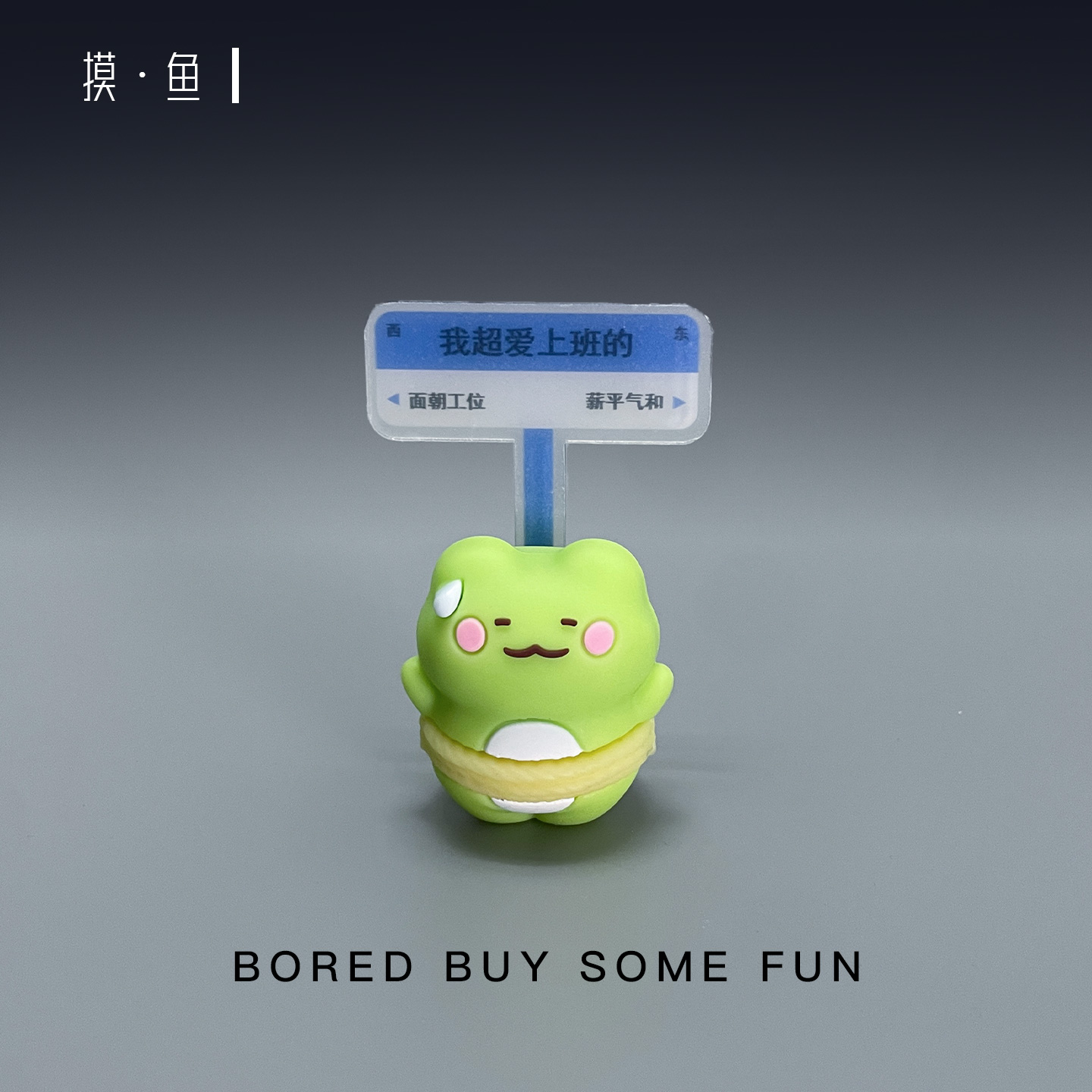 治愈情绪桌面摆件办公室