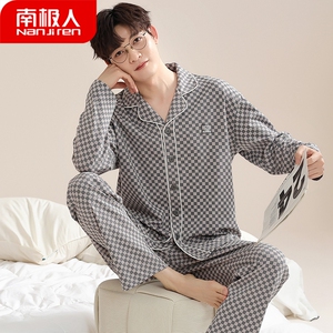 南极人长袖睡衣男春秋款纯棉长袖套装夏季全棉大码家居服可外穿薄