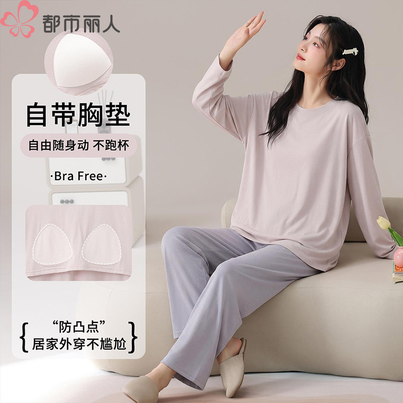 都市丽人春秋季新款睡衣女长袖长睡衣/家居服套装