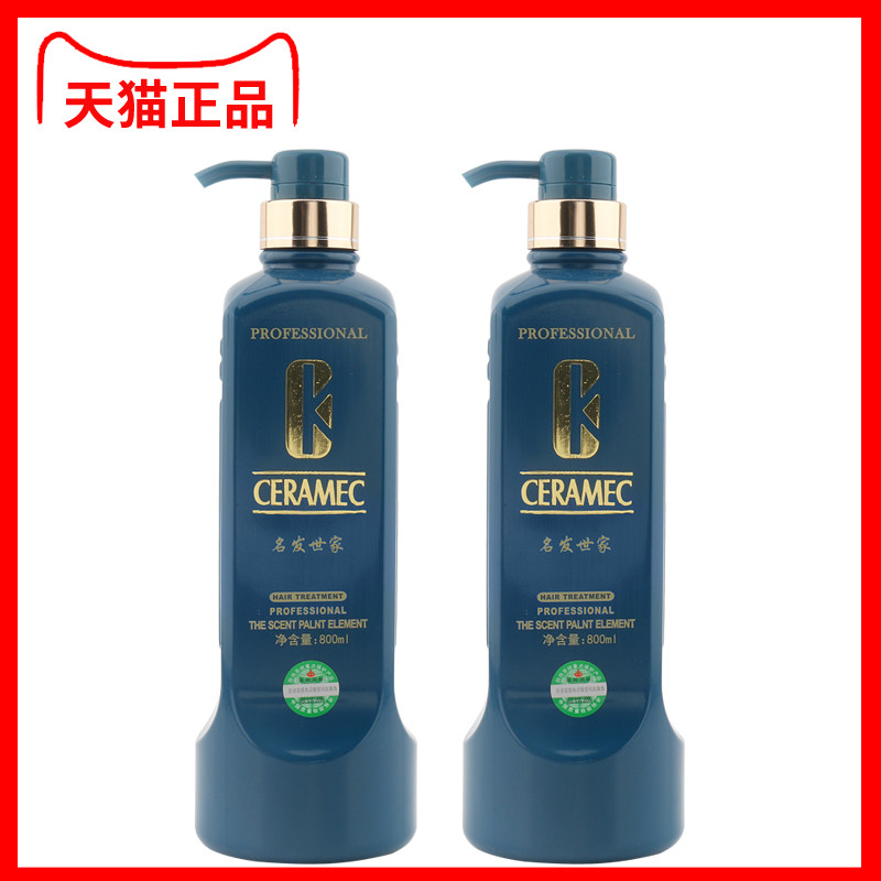 正品名发世家营养洗发露去屑受损控油洗发水护发素洗护套装