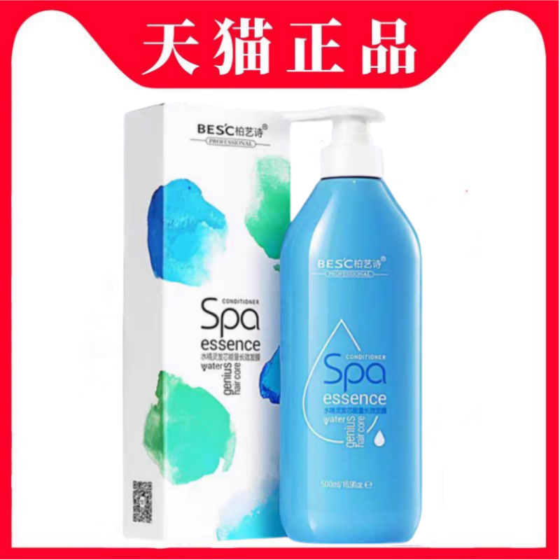 柏艺诗水精灵发芯能量长效补水发膜3.3乳蛋白免蒸抹抹柔,美发护发/假发,发膜/蒸汽发膜/焗油膏,淘宝优惠券,粉丝福利购,淘宝优惠卷