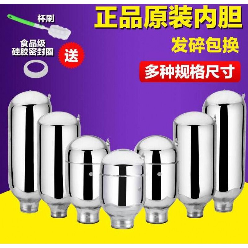 热水瓶胆暖瓶保温壶保温壶胆通用型暖壶胆水壶胆1.6升保温壶内胆|ruв категории посуда, кубок/кубок/чайник, термос - от Buy2taobao.com для оказания профессиональной услуги покупки агента Taobao