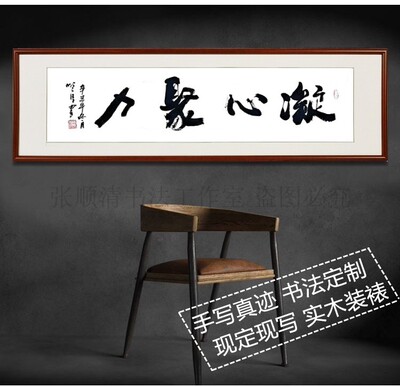 字画真迹手写凝心聚力书法作品名家手写办公室字画牌匾书房装饰画