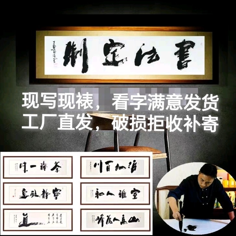 书法定制毛笔字代写广告字体商标字画个性订制开业题词字满意发货