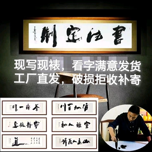 书法定制毛笔字代写广告字体商标字画个性 订制开业题词字满意发货