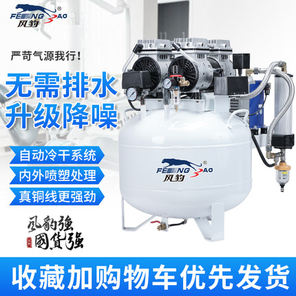风豹牙科空压机无油静音空气压缩机试验室用立式冲气泵牙科专用