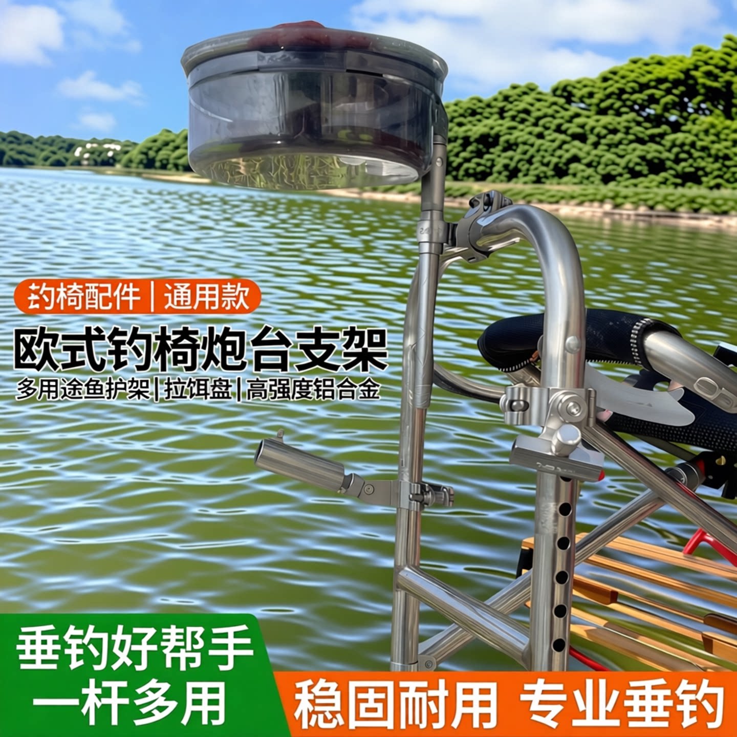 多功能钓椅配件欧式钓椅炮台支架钓椅配件大全通用鱼护架拉饵盘