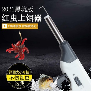 新款 黑坑野钓上钩器黑科技夹蚯蚓不脏手送盒子 红虫蚯蚓上饵器
