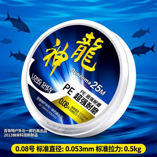 台钓大力马子线0.08号超强拉力