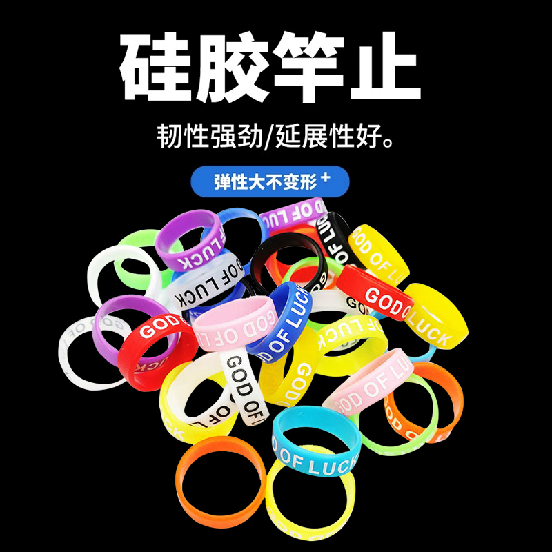 鱼竿缠把带路亚硅胶防滑圈