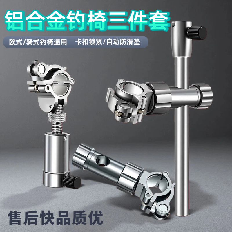 新款欧式骑式钓椅通用炮台饵盘架