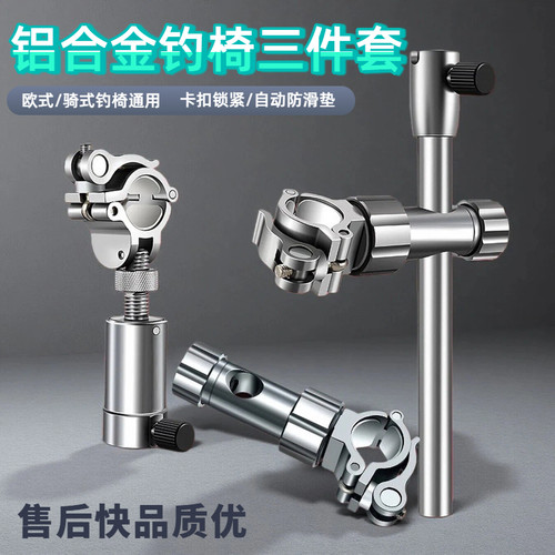 新款欧式骑式钓椅通用炮台饵盘架