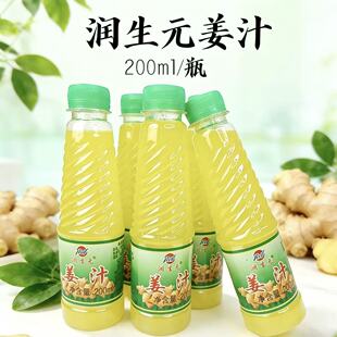 润生元姜汁200ml生姜汁饮品甜品调味品家用食用瓶装整件