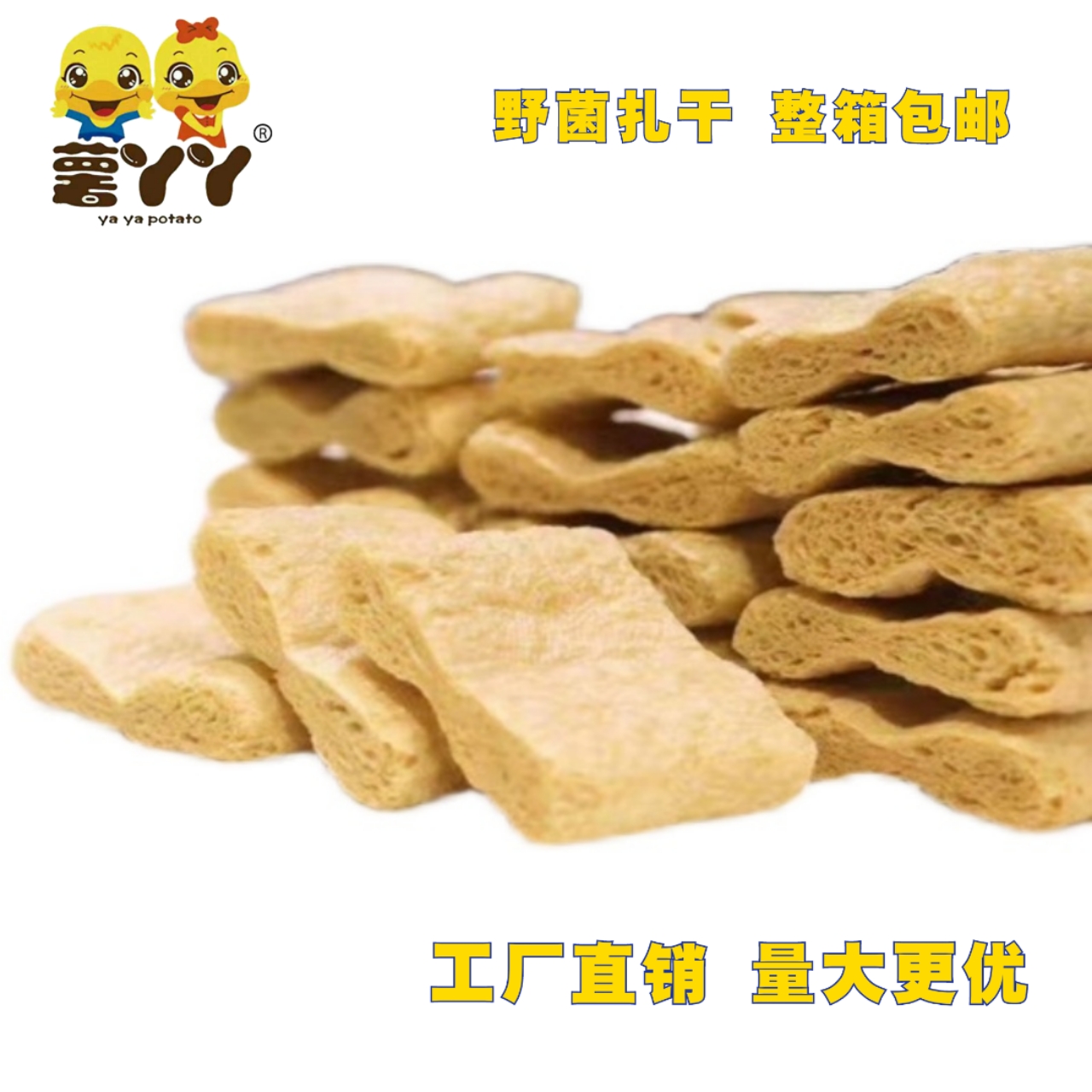 正宗野菌扎干大豆蛋白馋嘴干