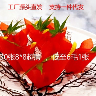 薯丫丫超薄山楂皮片法式皇冠礼盒山楂果丹皮鹅肝酱8*8cm30片/袋