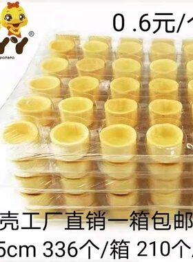 工厂直发迷你小金杯蛋挞壳塔壳创意面圈野菌扎干酒店特色冷菜成品