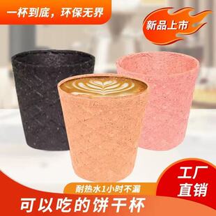 可以吃的燕麦曲奇饼干杯咖啡杯冰淇淋脆皮甜筒蛋筒