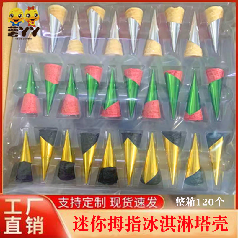 迷你冰淇淋蛋筒架蛋卷架冰激凌底座支架甜筒透明亚克力雪糕架脆筒