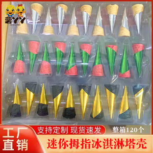 迷你冰淇淋蛋筒架蛋卷架冰激凌底座支架甜筒透明亚克力雪糕架脆筒