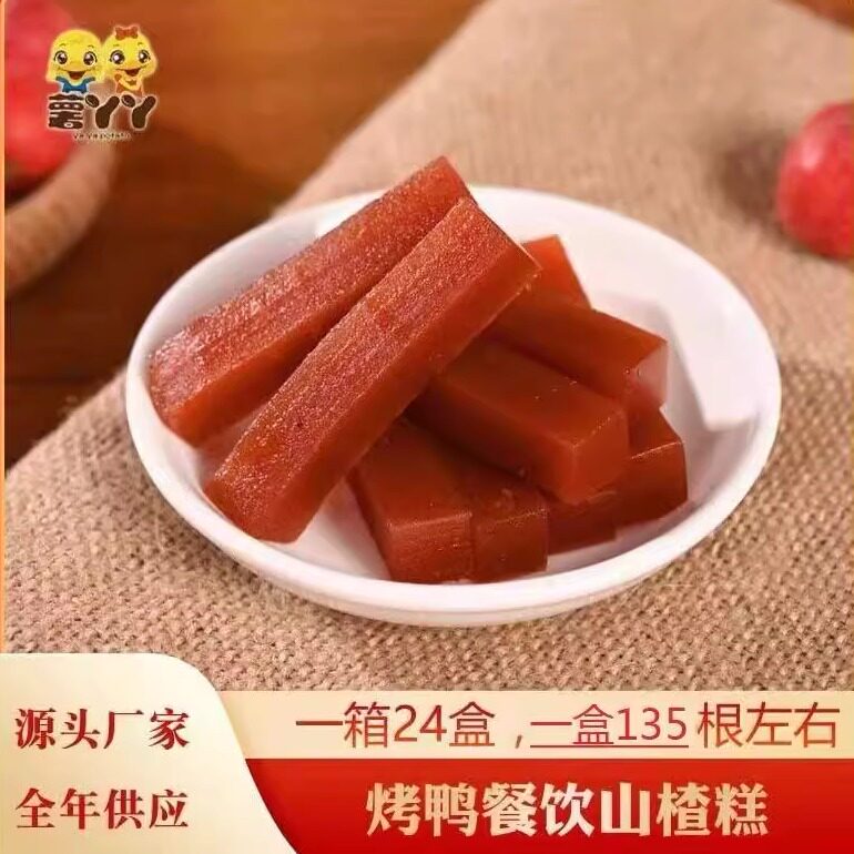 薯丫丫工厂直发1斤135条超细烤鸭山楂糕条切块烧烤解腻卷饼搭配