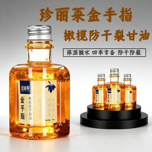 买1送1】珍丽莱金手脂橄榄防干裂甘油保湿滋润干燥护手霜官方正品