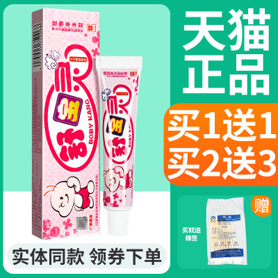 【买1送1】康约舒宝灵宝宝软膏抑菌乳膏草本婴幼儿皮肤外用正品