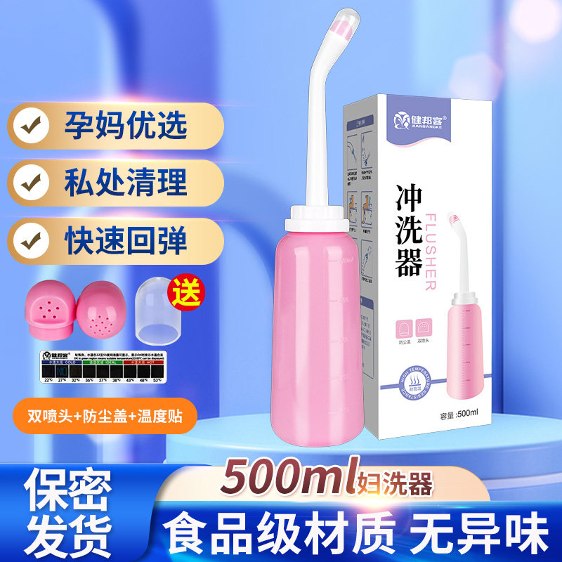 女性内外阴道会阴冲洗器一次性私处医用清洗涤器孕妇科产后妇用GL|msdalam kategori ubat-ubatan OTC/Peralatan perubatan/Bekalan Perancangan Keluarga, Peralatan perubatan, peralatan perubatan - dari Buy2taobao.com untuk memberikan perkhidmatan ejen Taobao profesional membeli