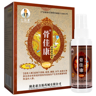 小仙翁筋骨痛敷料液喷剂骨佳康50ml官方正品