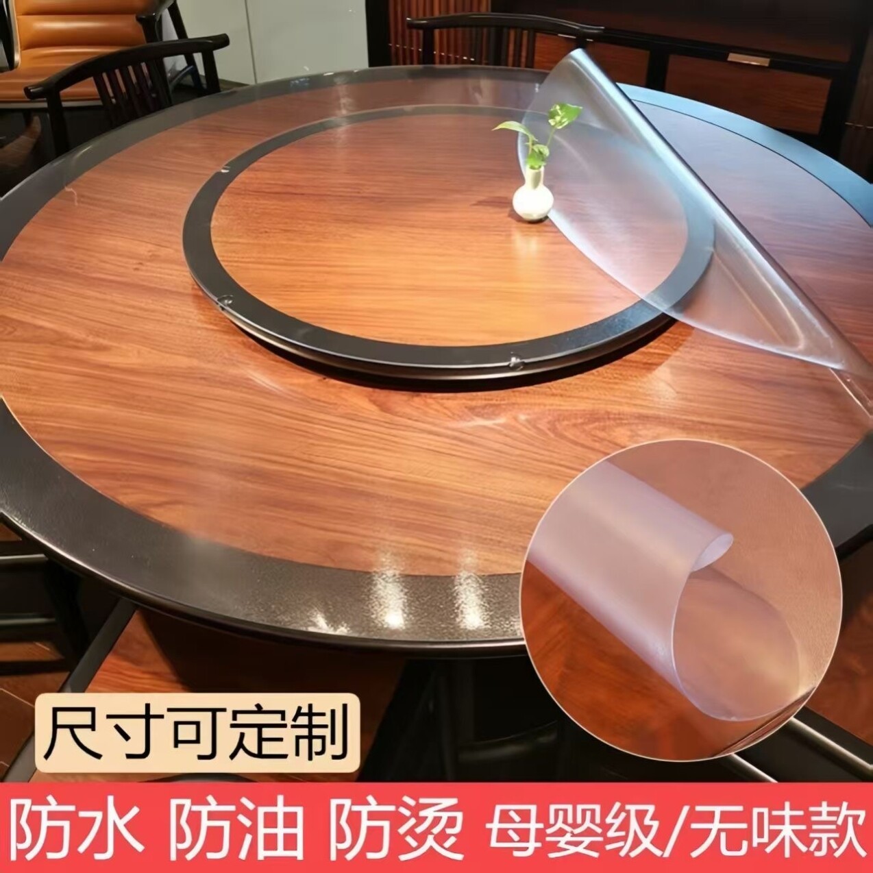 pvc圆形餐桌垫吃饭桌软垫双层带转盘酒店1米5圆桌桌布透明水晶板