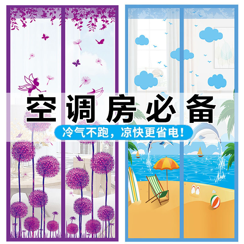 魔术贴自粘空调专用隔离门帘防走冷透明软塑料免打孔不透明隔断帘
