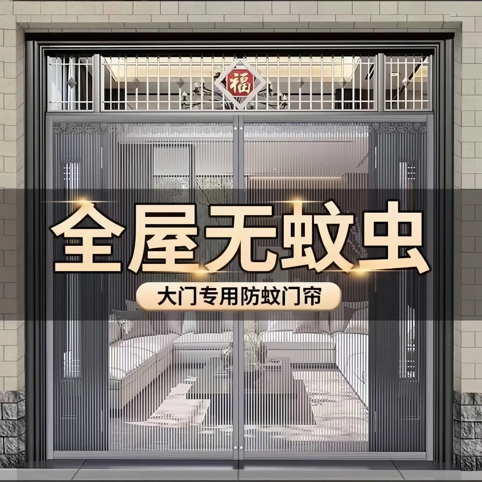 定做防蚊门帘夏季不锈钢大门纱窗大尺寸双开门车库挡苍蝇自吸纱门