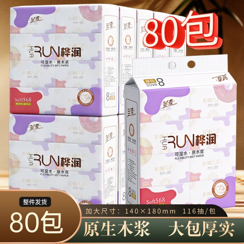 兰奇桦润116抽80包整件发货图片