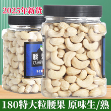 2025年新货原味坚果腰果仁500g特大粒生熟鲜孕妇零食越南特产盐焗