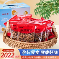 2023 Новый грузовой пекан, аромат соляного молока Сяошан Walnuts 500G коробка установлена ​​Linan Special Octs для очистки сушеных фруктов